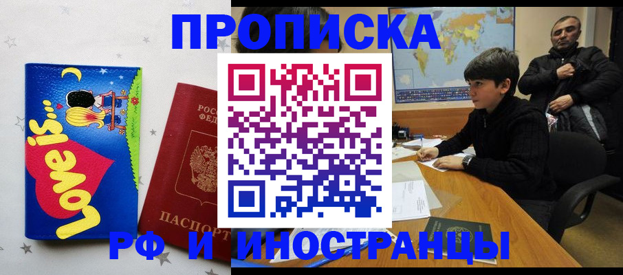 регистрация в Озёрске