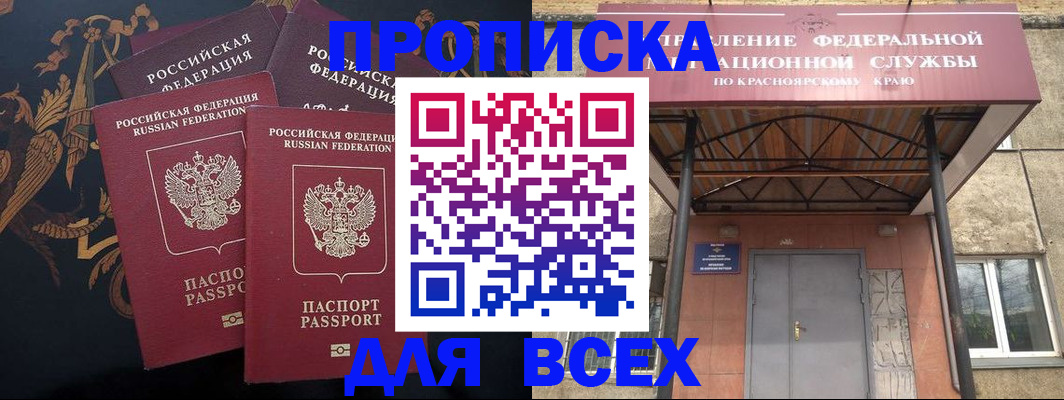 прописка регистрация в Озёрске